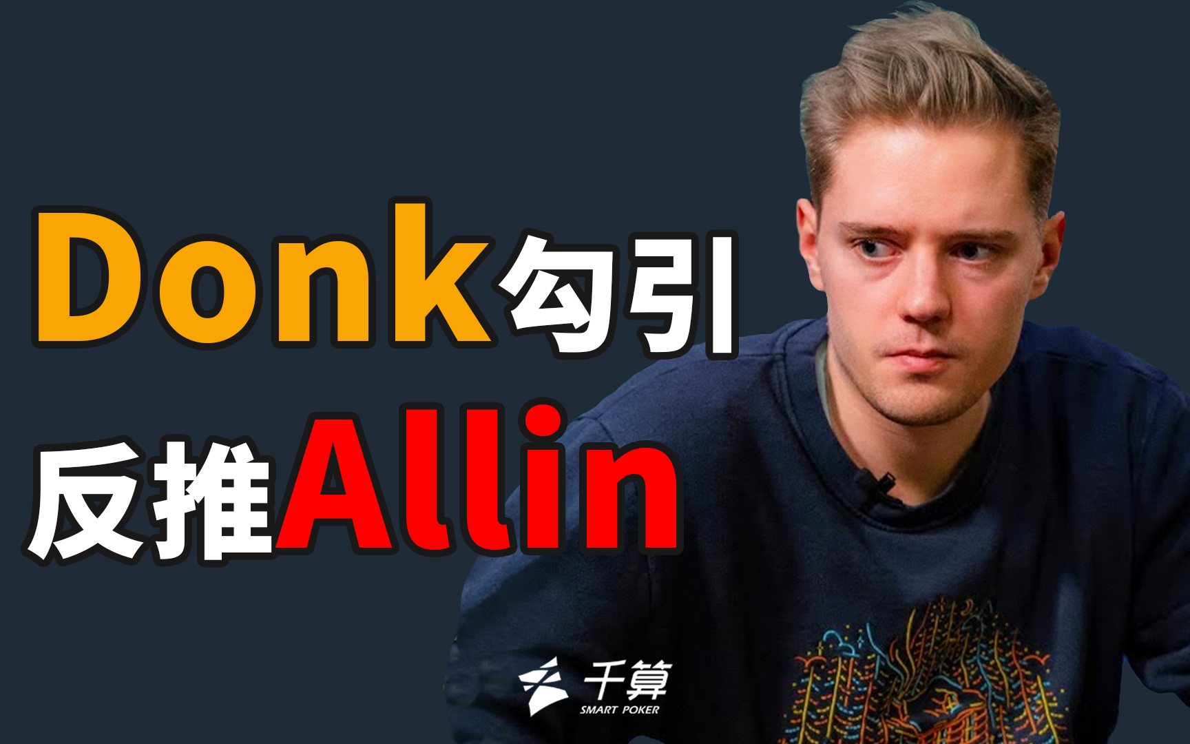 谁控龙